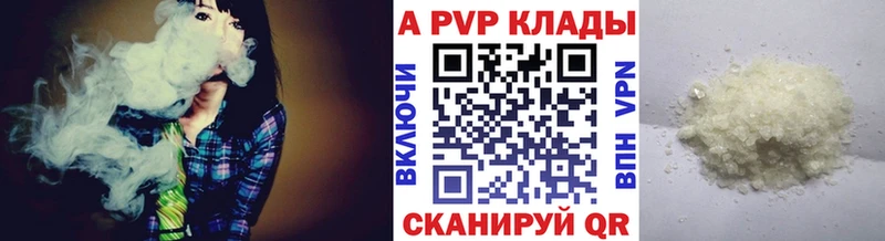 MEGA ссылки  где найти   Комсомольск-на-Амуре  Alpha PVP кристаллы 