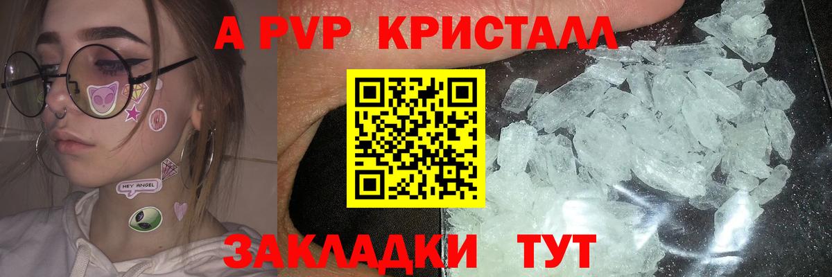 Alpha PVP СК КРИС  Альфа ПВП  Комсомольск-на-Амуре  Вход с VPN  A PVP VHQ 