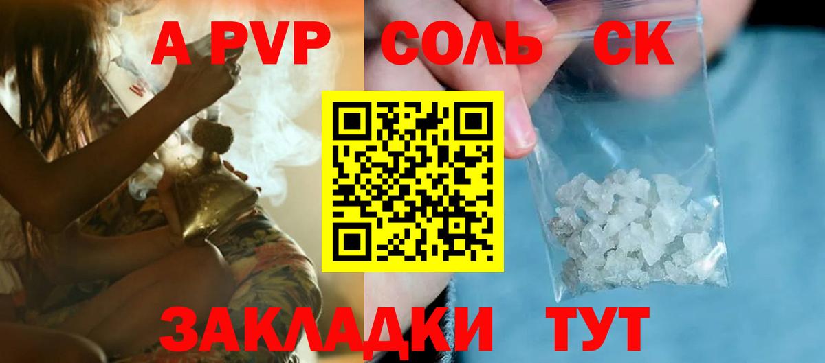 А ПВП VHQ Комсомольск-на-Амуре