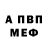 Амфетамин VHQ Tucker Dennis
