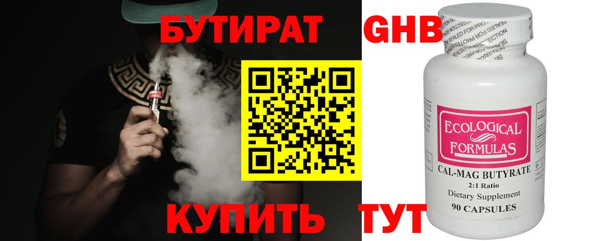 Комсомольск-на-Амуре  Бутират Butirat  Вход с VPN 