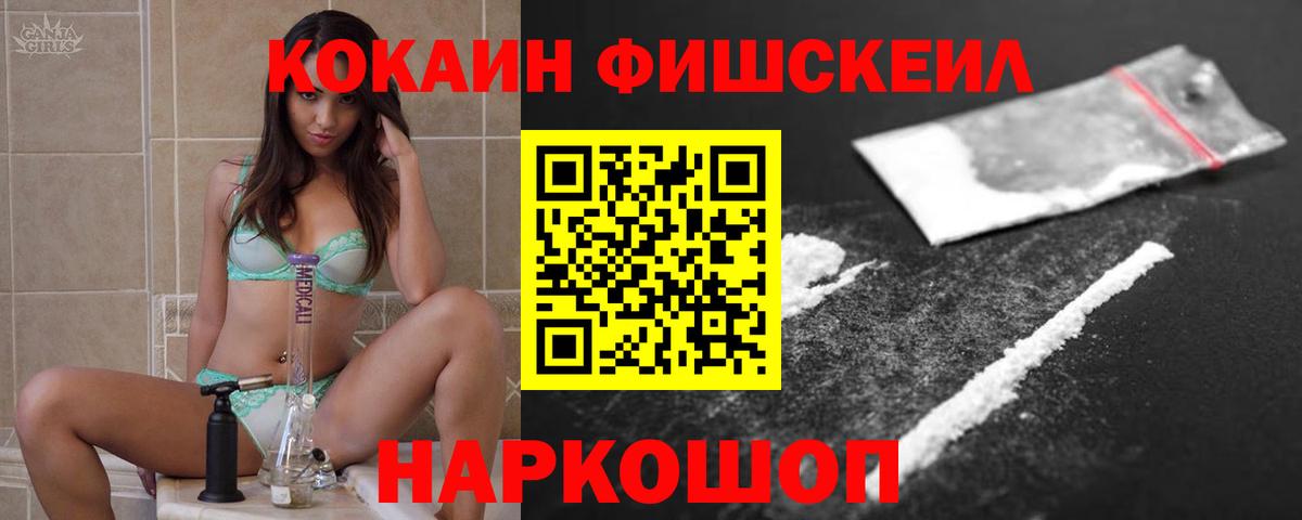 Комсомольск-на-Амуре  Кокаин 97%  COCAIN 97%  Вход с VPN 
