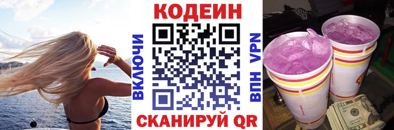 MEGA ССЫЛКА  дарнет шоп  Комсомольск-на-Амуре  Codein Purple Drank 