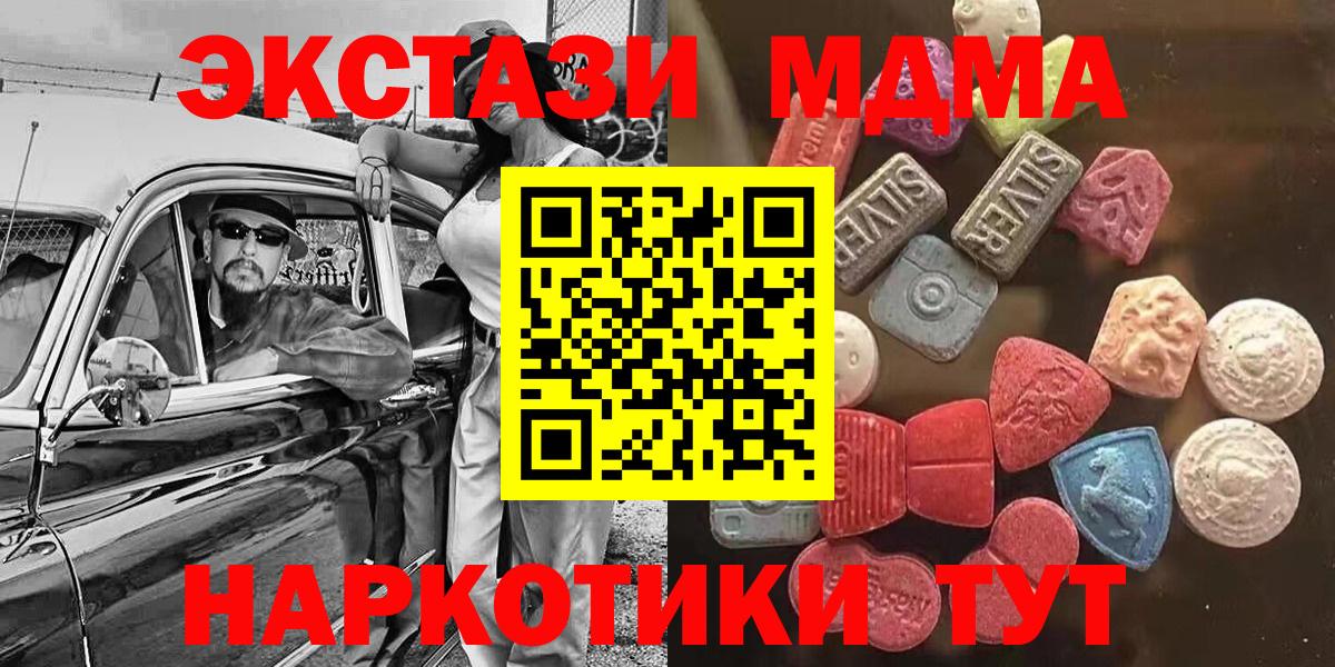Комсомольск-на-Амуре  Ecstasy  Вход с VPN  ЭКСТАЗИ таблы  Экстази VHQ 