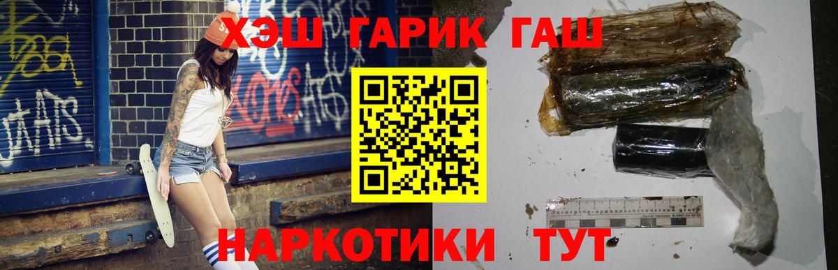 ГАШИШ убойный  Вход с VPN  Комсомольск-на-Амуре  ГАШИШ 40% ТГК 