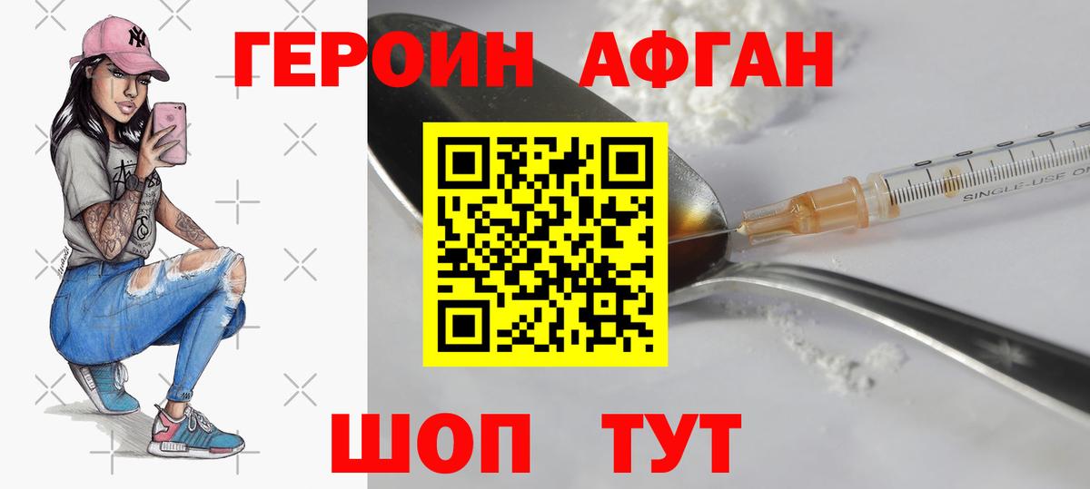 Комсомольск-на-Амуре  ГЕРОИН гречка  Вход с VPN 