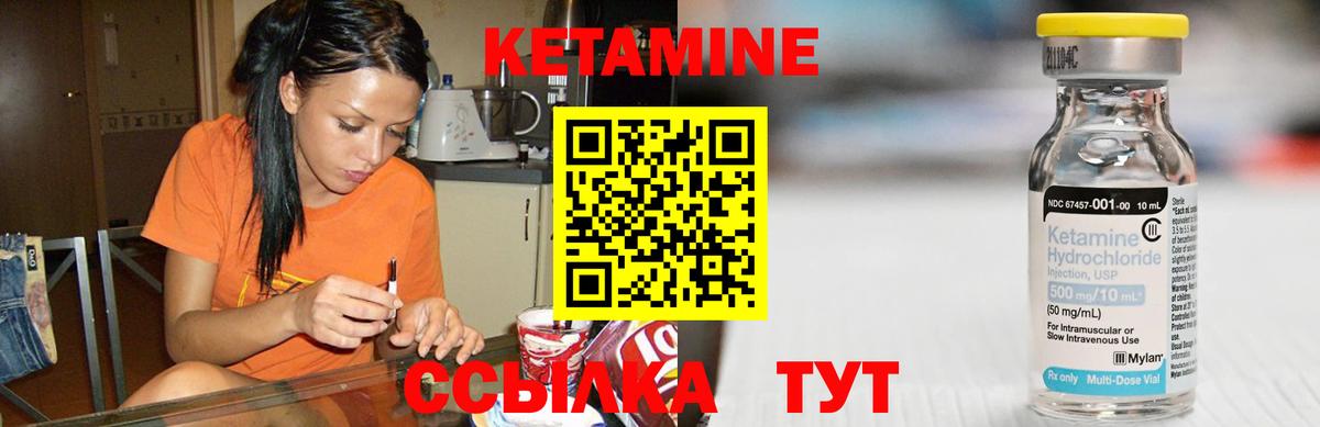 Комсомольск-на-Амуре  КЕТАМИН VHQ  КЕТАМИН ketamine  Вход с VPN 