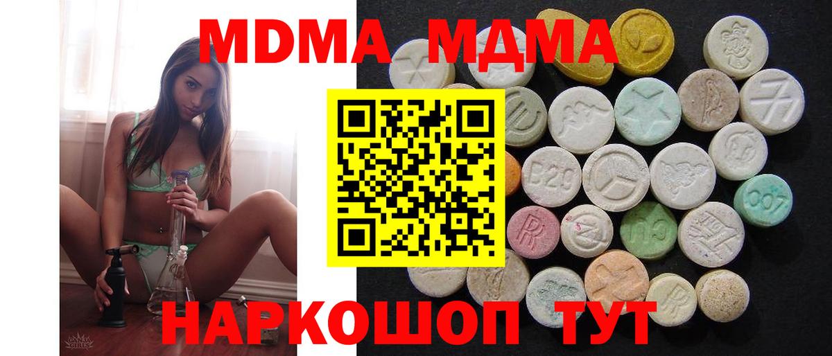 МДМА молли  Вход с VPN  MDMA  Комсомольск-на-Амуре  МДМА VHQ 