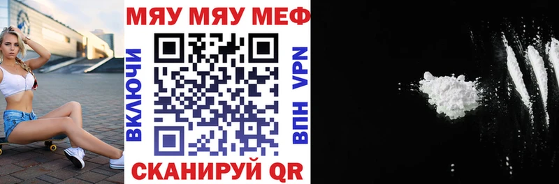 МЯУ-МЯУ 4 MMC shop клад Комсомольск-на-Амуре