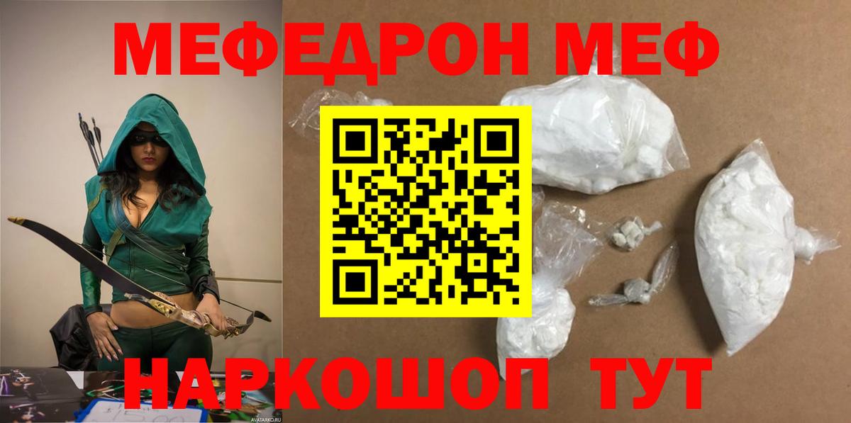 Мефедрон  Вход с VPN  Комсомольск-на-Амуре  Меф VHQ  Мефедрон 