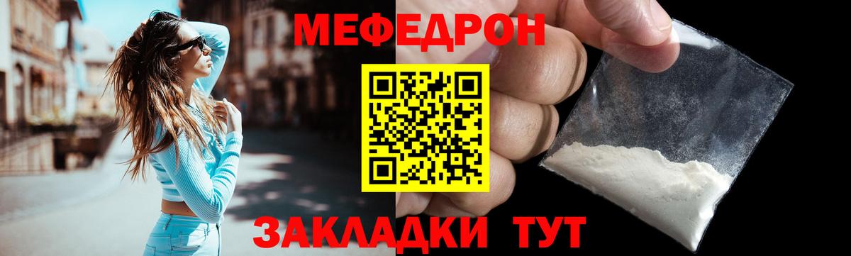Меф Комсомольск-на-Амуре