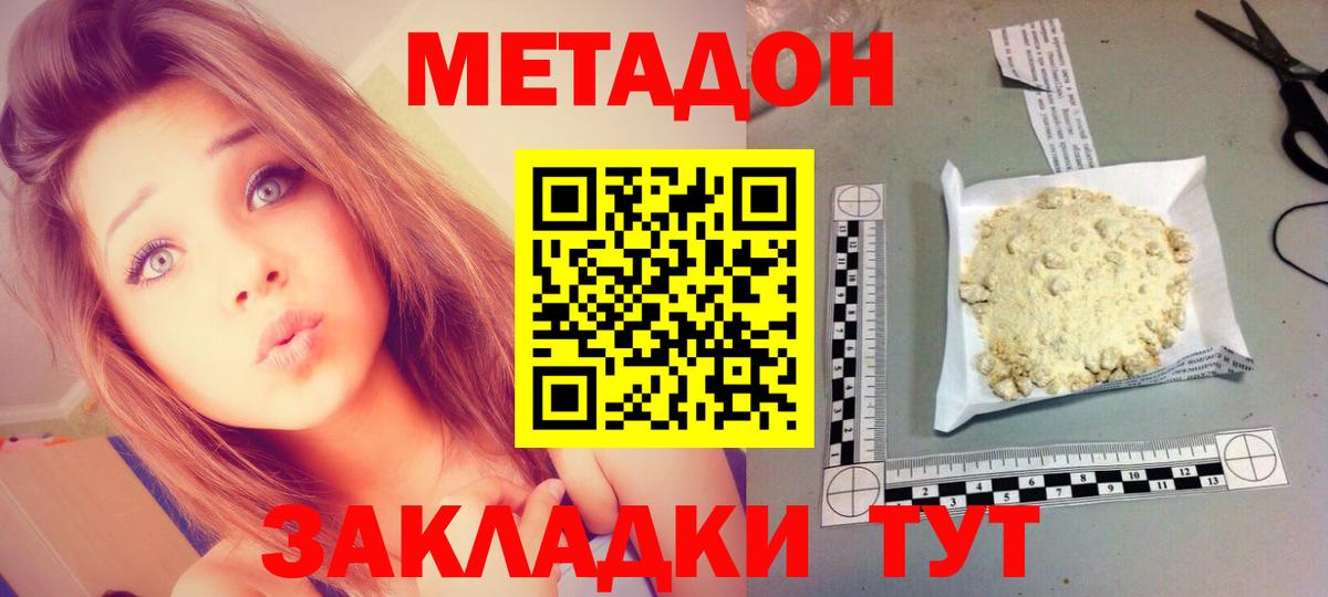 Метадон VHQ  Вход с VPN  МЕТАДОН мёд  Комсомольск-на-Амуре 