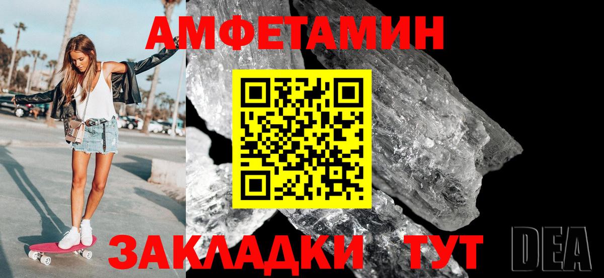 Метамфетамин мет Комсомольск-на-Амуре