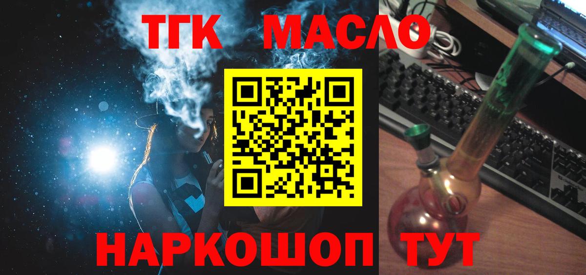Дистиллят ТГК вейп  Вход с VPN  ТГК гашишное масло  сколько стоит  Комсомольск-на-Амуре 