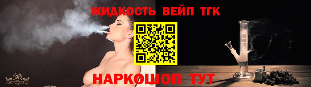 Дистиллят ТГК гашишное масло Комсомольск-на-Амуре